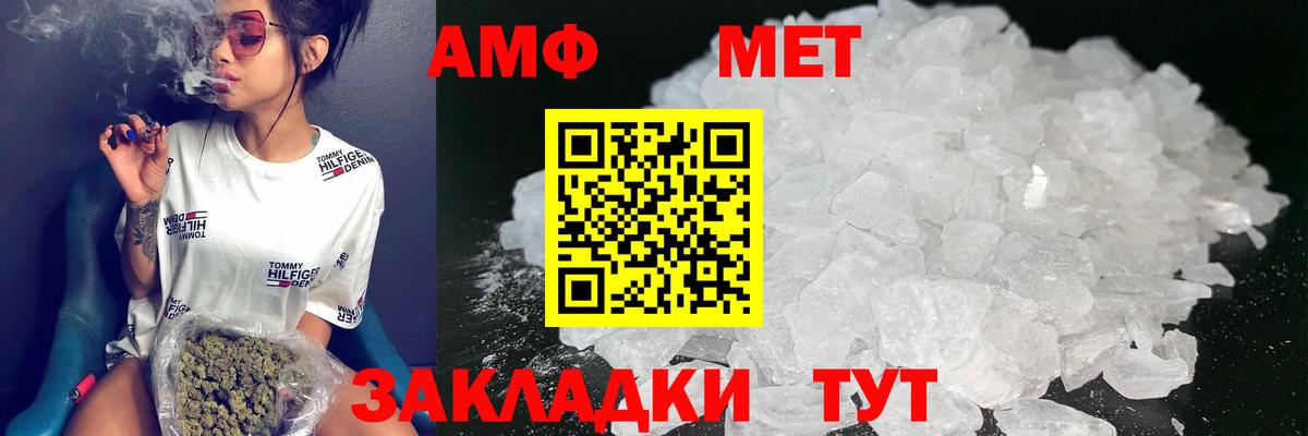 АМФ  OMG сайт  Вход с VPN  Амфетамин  Родники  Amphetamine Розовый 