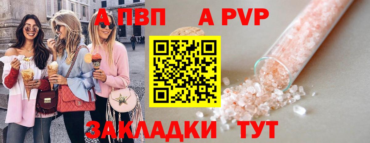А ПВП крисы CK  Вход с VPN  Alfa_PVP Crystall  А ПВП крисы CK  Родники 