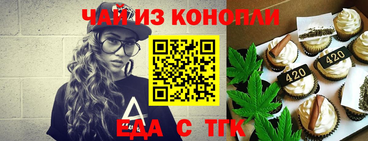 Родники  Cannafood марихуана  Вход с VPN 