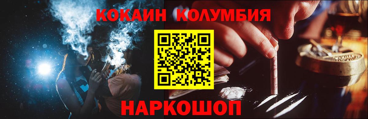 Родники  Cocaine 97%  Кокаин Columbia  COCAIN  Вход с VPN 