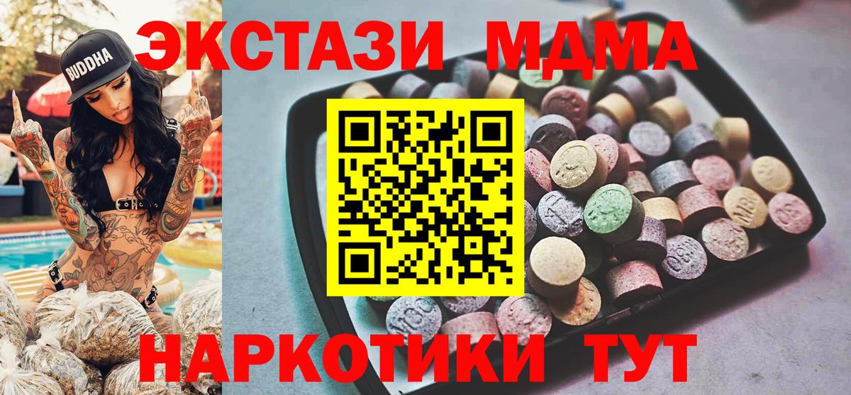 Экстази  Ecstasy 300 mg  Вход с VPN  Родники  Экстази Дубай 