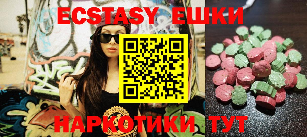 Ecstasy 280 MDMA Родники