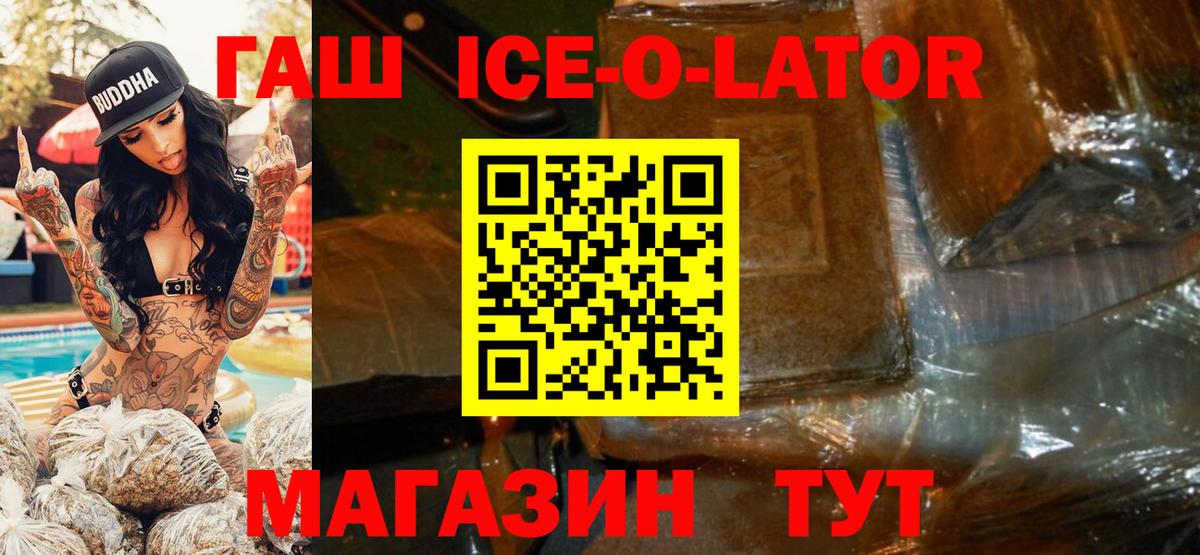 ГАШ гашик  Гашиш VHQ  Родники  Вход с VPN 