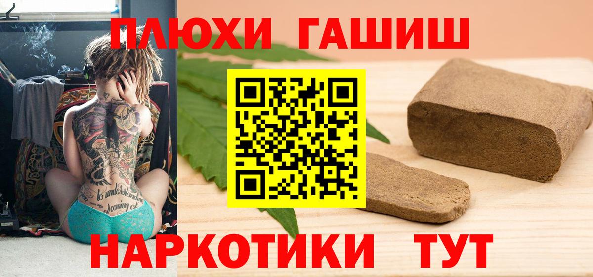 ГАШИШ 40% ТГК Родники