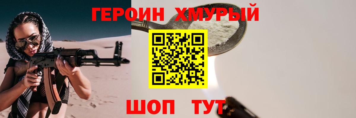 ГЕРОИН  Вход с VPN  Родники  ГЕРОИН герыч 
