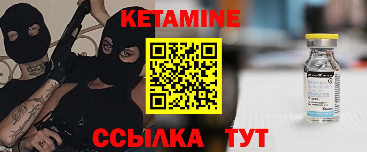 Кетамин ketamine Родники