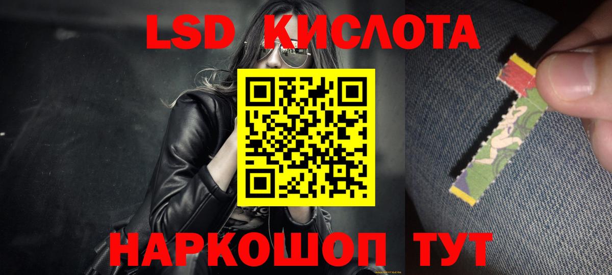 Лсд 25 экстази ecstasy Родники