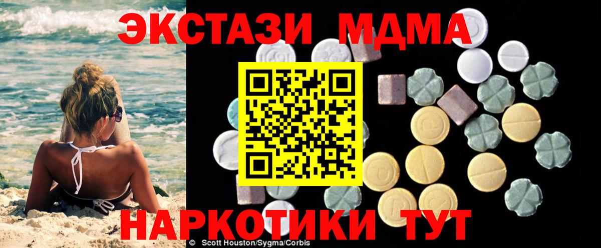 МДМА молли  МДМА  МДМА crystal  Родники  Вход с VPN 