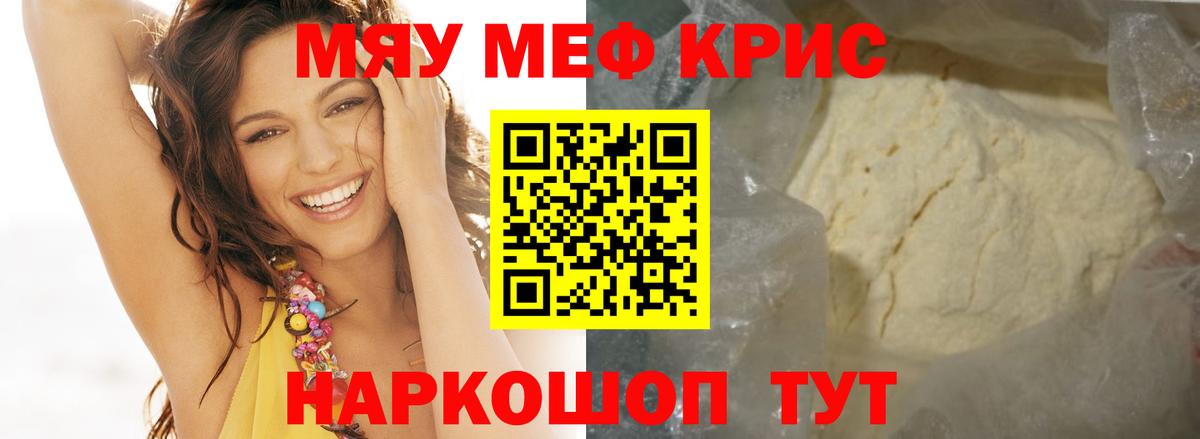 купить наркотики сайты  Меф  Меф кристаллы  Вход с VPN  МЕФ кристаллы  Родники 