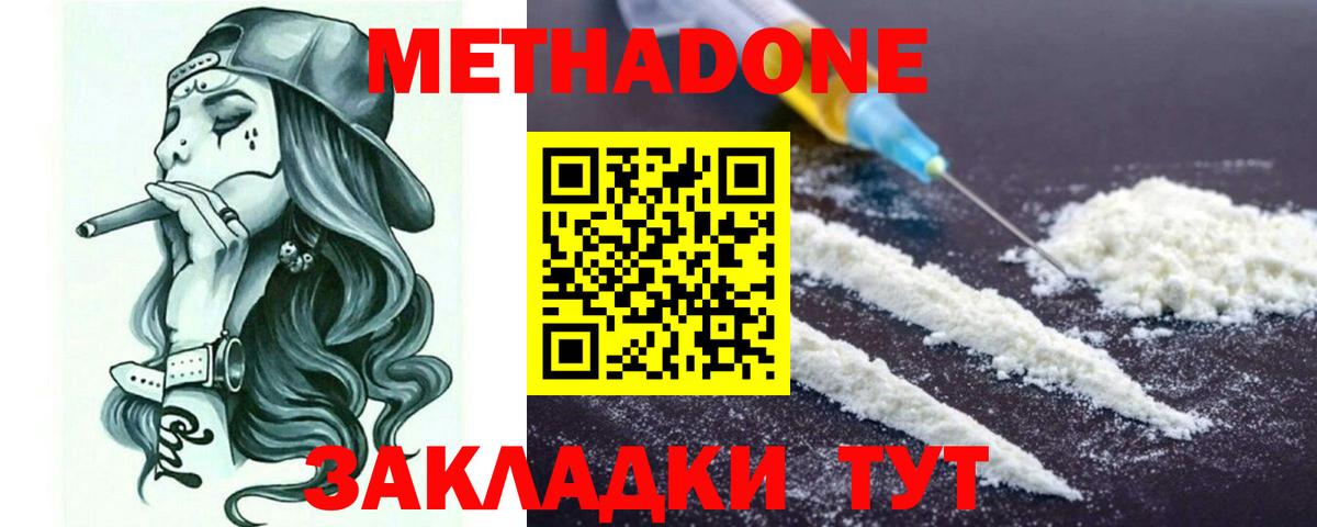Метадон мёд  OMG вход  Родники  Вход с VPN  МЕТАДОН мёд 