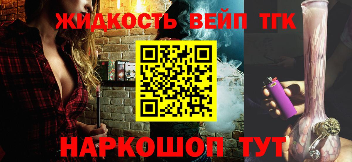 Дистиллят ТГК вейп с тгк Родники